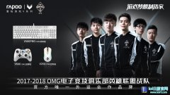黑暗势力星球之光-雷柏OMG定制版全线来袭,lol日服