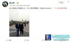 恢复的不错！UZI晒照和女友在迪士尼玩,lol日服