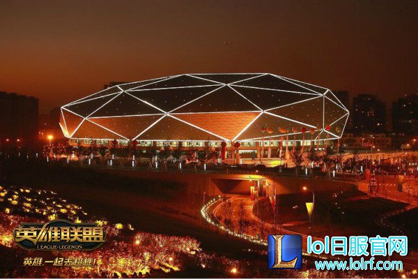 图5：本届德玛西亚杯举办场馆——青岛国信钻石体育馆.jpg