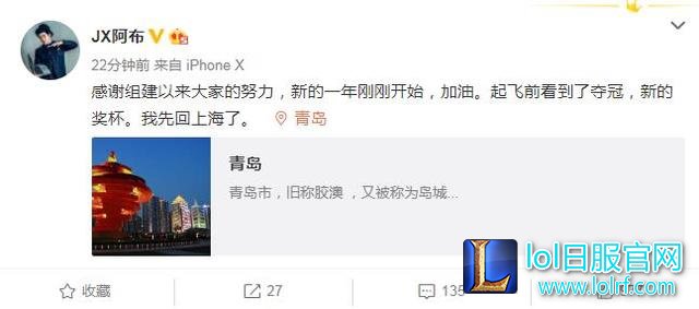 EDG斩获第六座德杯冠军后，阿布发声：感谢组建以来大家的努力！