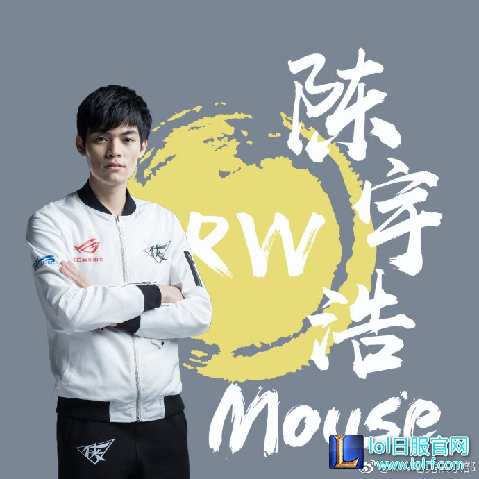 银河战舰！RW战队2018春季赛定妆照