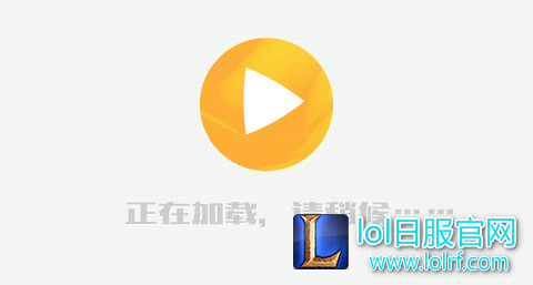 激动人心！2017LOL职业赛事观赛人次突破100亿