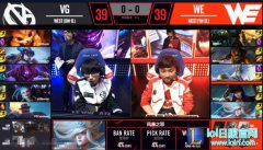 LPL战报：康帝强势回归 WE2：0横扫VG,lol日服