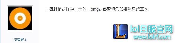 OMG输EDG，爱萝莉被斥演的漂亮，OMG官博开心点赞表示同意