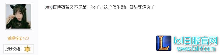 OMG输EDG，爱萝莉被斥演的漂亮，OMG官博开心点赞表示同意