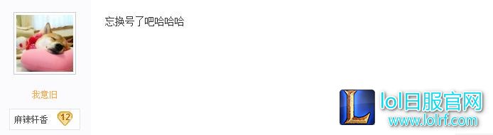 OMG输EDG，爱萝莉被斥演的漂亮，OMG官博开心点赞表示同意