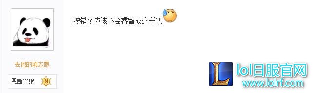 OMG输EDG，爱萝莉被斥演的漂亮，OMG官博开心点赞表示同意