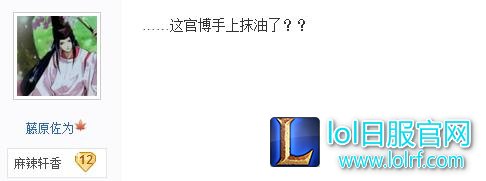 OMG输EDG，爱萝莉被斥演的漂亮，OMG官博开心点赞表示同意