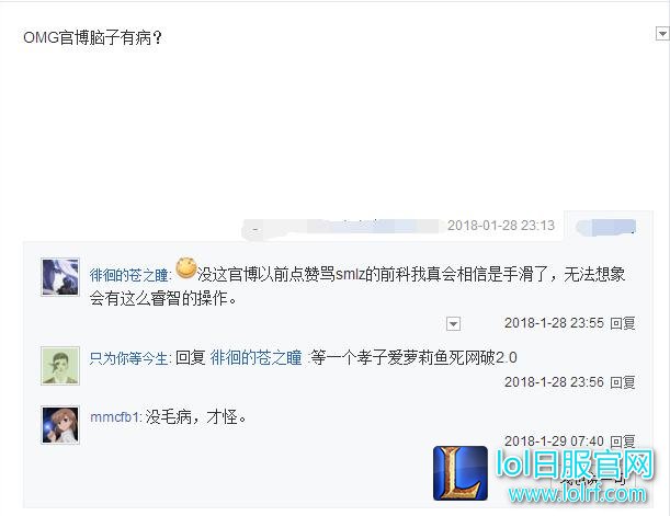 OMG输EDG，爱萝莉被斥演的漂亮，OMG官博开心点赞表示同意