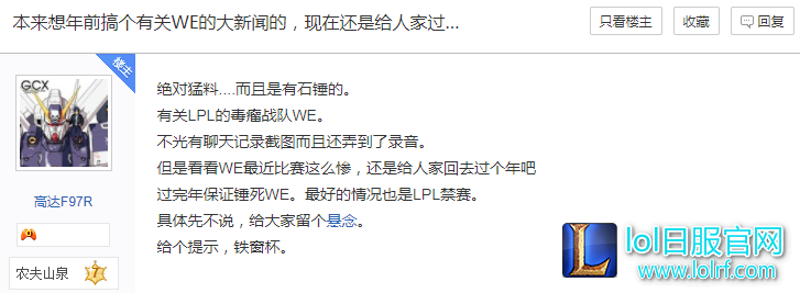 WE状态不好被说打假赛 老板亲自澄清