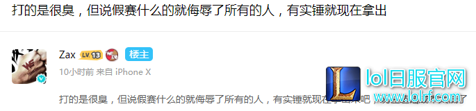 WE状态不好被说打假赛 老板亲自澄清