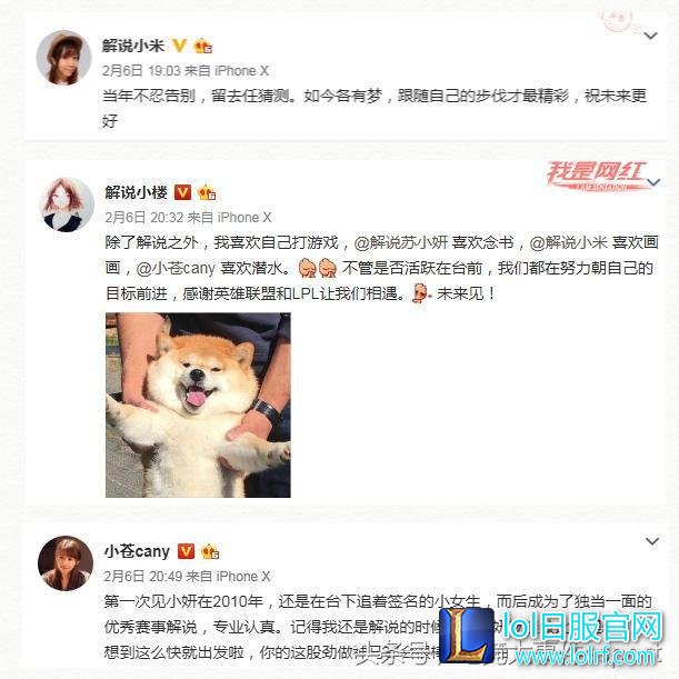 joker谈苏小妍辞职：除了个人原因，没有上升空间也是一大因素！