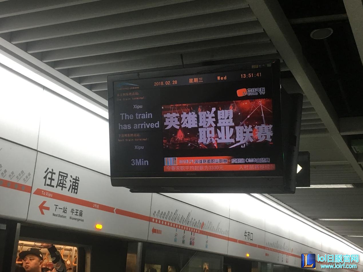 OMG刷屏成都地铁 电竞川军回乡排面大