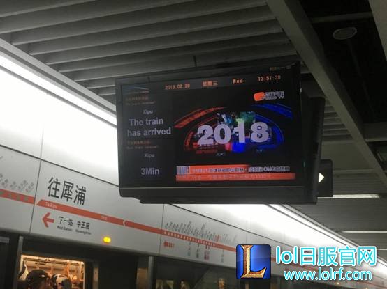 OMG刷屏成都地铁 电竞川军回乡排面大